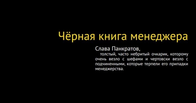 Якого біса ти скиглиш?