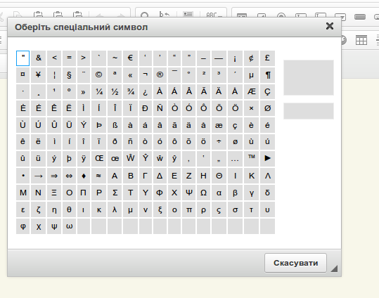 ckeditor таблиця спец символів