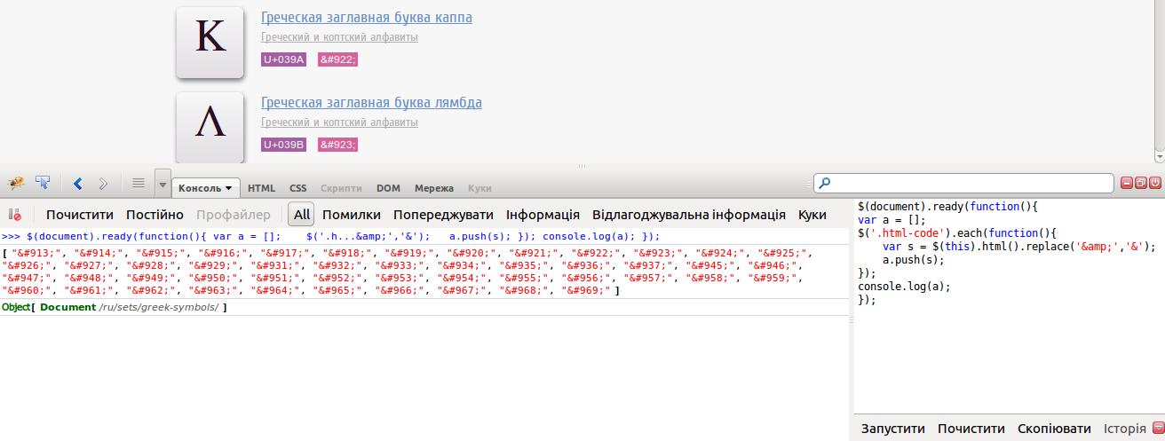 ckeditor вихідна таблиця спец символів